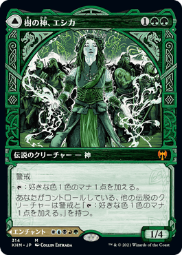 [314]【JP】【FOIL】■ショーケース■樹の神、エシカ/Esika, God of the Tree【KHM】[M][緑]