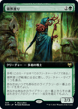 [399]【JP】【FOIL】■PROMO■領界渡り/Realmwalker【KHM】[R][緑]