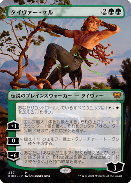 [287]【JP】【FOIL】■ボーダーレス■タイヴァー・ケル/Tyvar Kell【KHM】[M][緑]