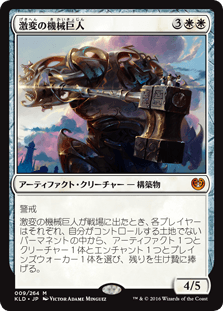 [009]【JP】【FOIL】激変の機械巨人/Cataclysmic Gearhulk【KLD】[M][白]