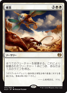 [015]【JP】【FOIL】燻蒸/Fumigate【KLD】[R][白]