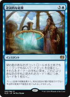 [060]【JP】【FOIL】逆説的な結果/Paradoxical Outcome【KLD】[R][青]