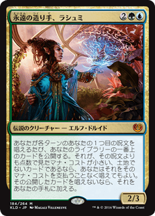 [184]【JP】【FOIL】永遠の造り手、ラシュミ/Rashmi, Eternities Crafter【KLD】[M][多色]