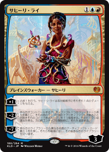 [186]【JP】【FOIL】サヒーリ・ライ/Saheeli Rai【KLD】[M][多色]