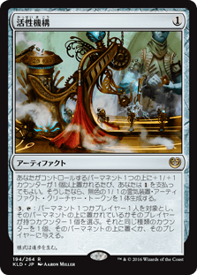 [194]【JP】【FOIL】活性機構/Animation Module【KLD】[R][茶]