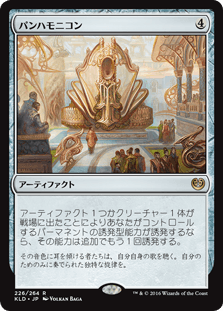 [226]【JP】パンハモニコン/Panharmonicon【KLD】[R][茶]