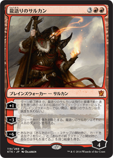 [119]【JP】【FOIL】龍語りのサルカン/Sarkhan, the Dragonspeaker【KTK】[M][赤]