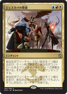 [180]【JP】【FOIL】ジェスカイの隆盛/Jeskai Ascendancy【KTK】[R][多色]