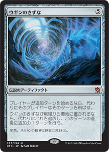 [227]【JP】【FOIL】ウギンのきずな/Ugin's Nexus【KTK】[M][茶]