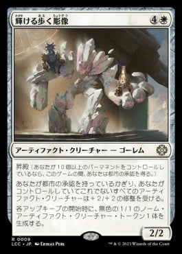 [009]【JP】輝ける歩く彫像【LCC】[R][白]