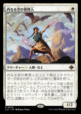 [043]【JP】【FOIL】内なる空の管理人【LCI】[R][白]