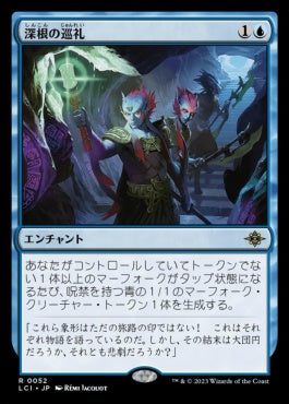 [052]【JP】【FOIL】深根の巡礼/Deeproot Pilgrimage【LCI】[R][青]