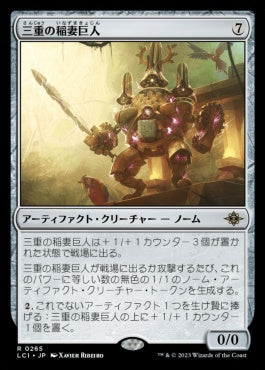 [265]【JP】三重の稲妻巨人/Threefold Thunderhulk【LCI】[R][茶]