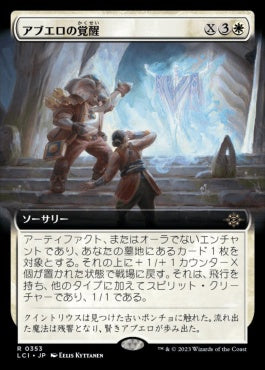 [353]【JP】【FOIL】■拡張アート■アブエロの覚醒【LCI】[R][白]