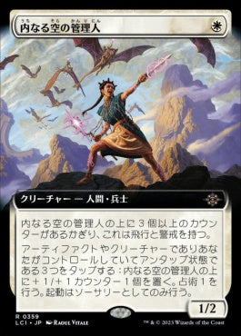 [359]【JP】■拡張アート■内なる空の管理人【LCI】[R][白]