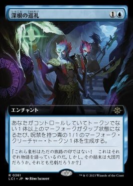 [361]【JP】■拡張アート■深根の巡礼/Deeproot Pilgrimage【LCI】[R][青]