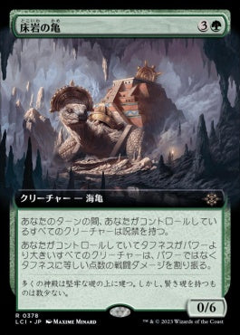 [378]【JP】■拡張アート■床岩の亀/Bedrock Tortoise【LCI】[R][緑]