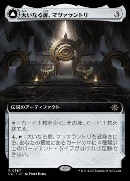 [387]【JP】【FOIL】■拡張アート■大いなる扉、マツァラントリ/Matzalantli, the Great Door【LCI】[R][茶]
