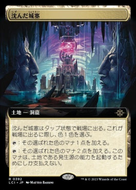 [392]【JP】【FOIL】■拡張アート■沈んだ城塞/Sunken Citadel【LCI】[R][土地]