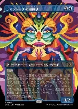 [335]【JP】【FOIL】■ボーダーレス■ティシャーナの潮縛り/Tishana's Tidebinder【LCI】[R][青]