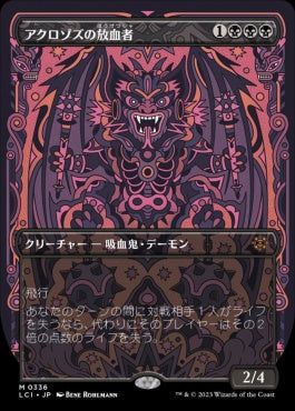 [336]【JP】【FOIL】■ボーダーレス■アクロゾズの放血者/Bloodletter of Aclazotz【LCI】[M][黒]
