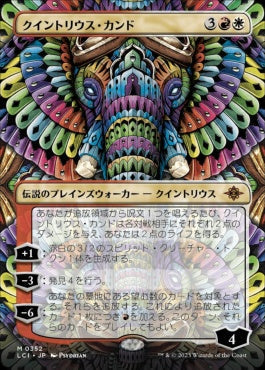 [352]【JP】【FOIL】■ボーダーレス■クイントリウス・カンド/Quintorius Kand【LCI】[M][多色]