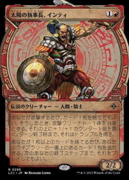 [295]【JP】■ショーケース■太陽の執事長、インティ【LCI】[R][赤]