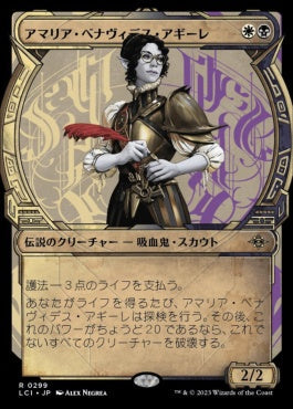 [299]【JP】■ショーケース■アマリア・べナヴィデス・アギーレ/Amalia Benavides Aguirre【LCI】[R][多色]