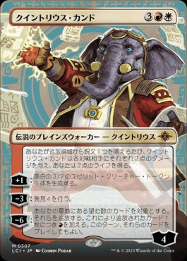 [307]【JP】【FOIL】■ショーケース■クイントリウス・カンド/Quintorius Kand【LCI】[M][多色]