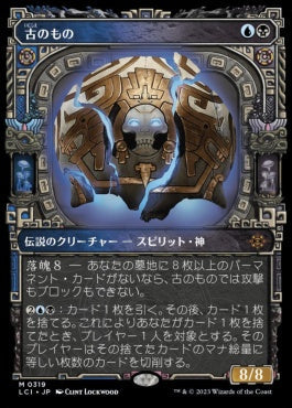 [319]【JP】■ショーケース■古のもの/The Ancient One【LCI】[M][多色]
