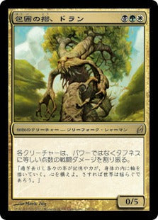 [247]【JP】包囲の塔、ドラン/Doran, the Siege Tower【LRW】[R][多色]