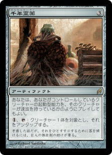 [263]【JP】千年霊薬/Thousand-Year Elixir【LRW】[R][茶]