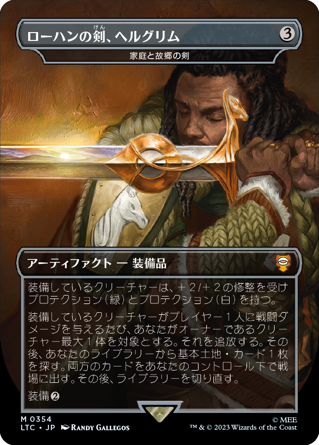[354]【JP】家庭と故郷の剣【LTC】[M][茶]