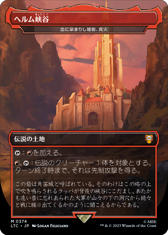 [374]【JP】【FOIL】血に染まりし城砦、真火【LTC】[M][土地]