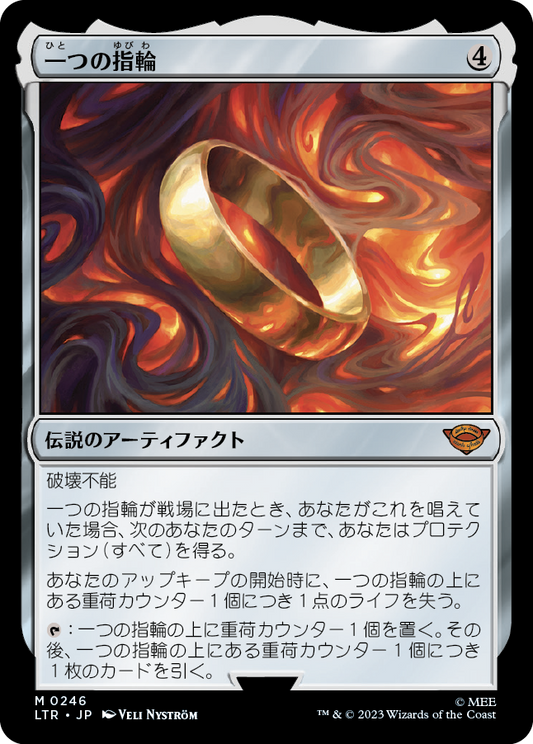 [246]【JP】一つの指輪【LTR】[M][茶]