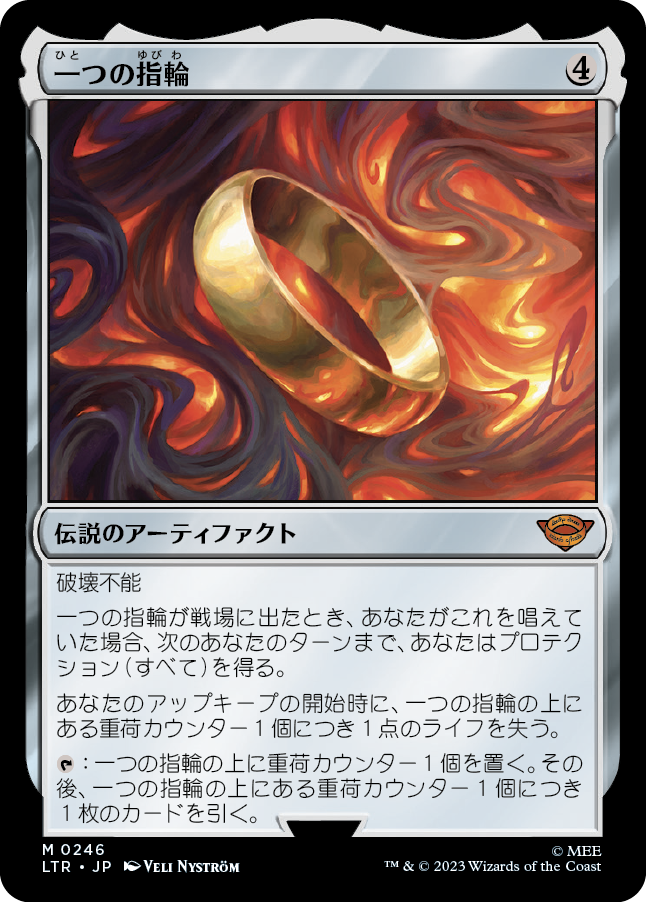 [246]【JP】一つの指輪【LTR】[M][茶]
