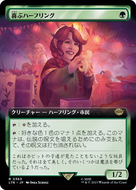 [363]【JP】■拡張アート■喜ぶハーフリング/Delighted Halfling【LTR】[R][緑]