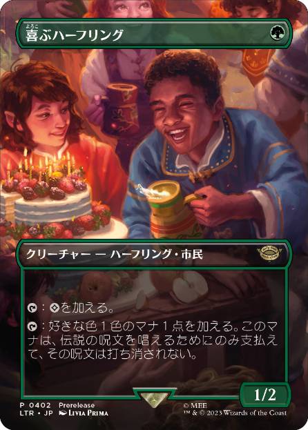 [402]【JP】■ボーダーレス■喜ぶハーフリング/Delighted Halfling【LTR】[R][緑]