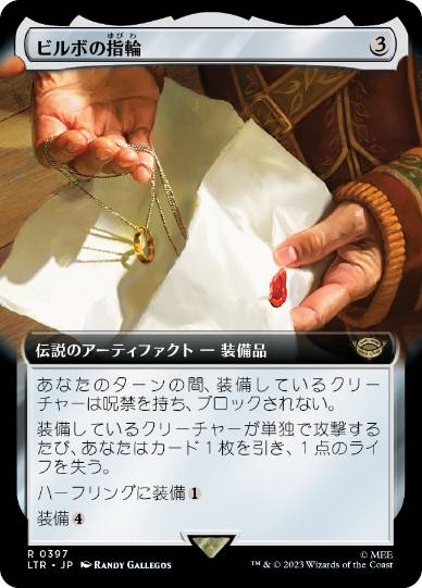 [397]【JP】■拡張アート■ビルボの指輪/Bilbo's Ring【LTR】[R][茶]