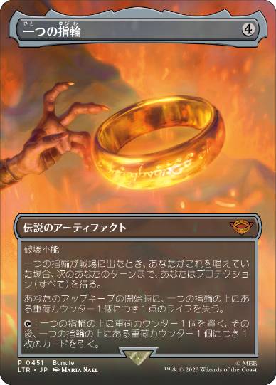 [451]【JP】■ボーダーレス■一つの指輪/The One Ring【LTR】[M][茶]