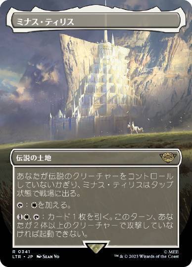 [341]【JP】■ボーダーレス■ミナス・ティリス/Minas Tirith【LTR】[R][土地]