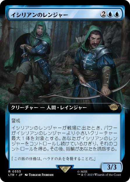 [353]【JP】【FOIL】■拡張アート■イシリアンのレンジャー/Rangers of Ithilien【LTR】[R][青]