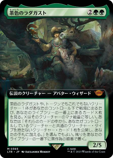 [365]【JP】【FOIL】■拡張アート■茶色のラダガスト/Radagast the Brown【LTR】[M][緑]