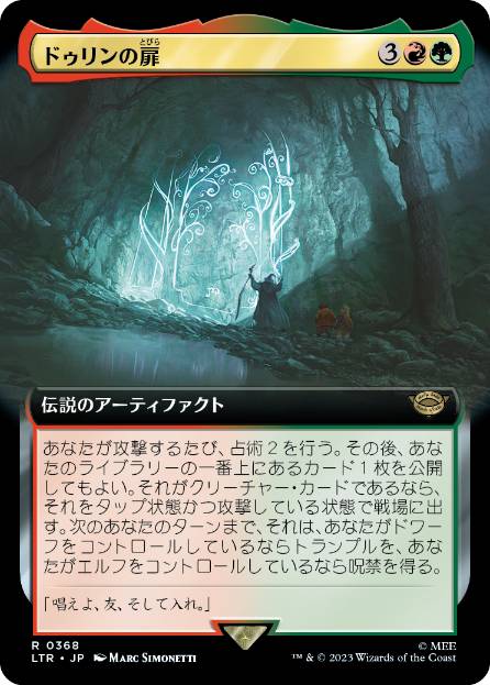 [368]【JP】【FOIL】■拡張アート■ドゥリンの扉/Doors of Durin【LTR】[R][多色]