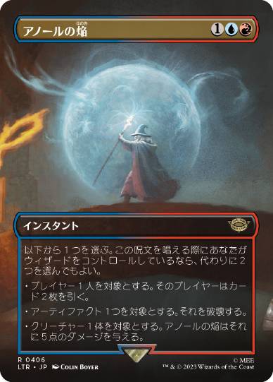[406]【JP】【FOIL】■ボーダーレス■アノールの焔/Flame of Anor【LTR】[R][多色]