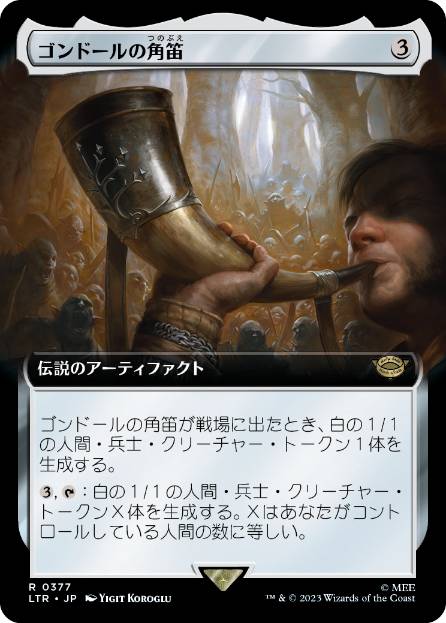 [377]【JP】【FOIL】■拡張アート■ゴンドールの角笛/Horn of Gondor【LTR】[R][茶]