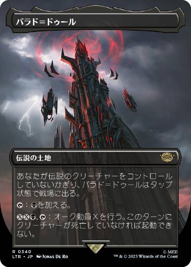 [340]【JP】【FOIL】■ボーダーレス■バラド＝ドゥール/Barad-dûr【LTR】[R][土地]
