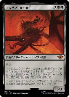 [114]【JP】アングマールの魔王/Witch-King of Angmar【LTR】[M][黒]