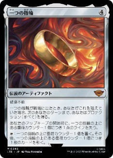 [246]【JP】一つの指輪/The One Ring【LTR】[M][茶]