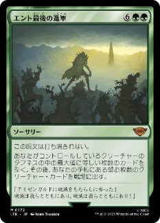 [172]【JP】【FOIL】エント最後の進軍/Last March of the Ents【LTR】[M][緑]